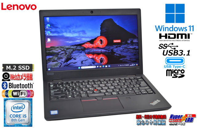 Windows11 13.3型 Lenovo ThinkPad L390 第8世代 Core i5 8265U M 