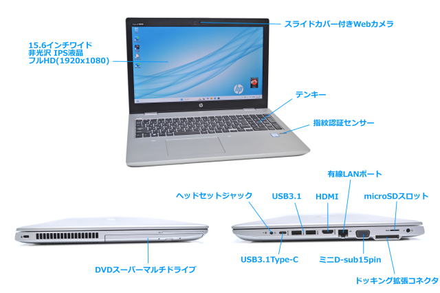 8世代Hp ProBookエイチピー650 G4メモリー16GB/SSDフルHD 良品 フルHD Core i7 8550U HP ProBook 650 G4 メモリ16G m