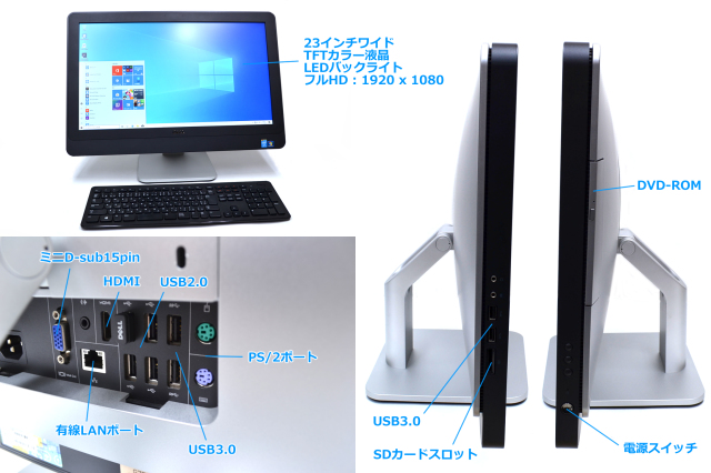 フルHD 23w液晶一体型パソコン DELL Optiplex 9020 AIO Core i5 4570s 