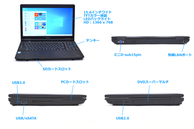 新品SSD 東芝 中古ノートパソコン dynabook Satellite B452/H Celeron 