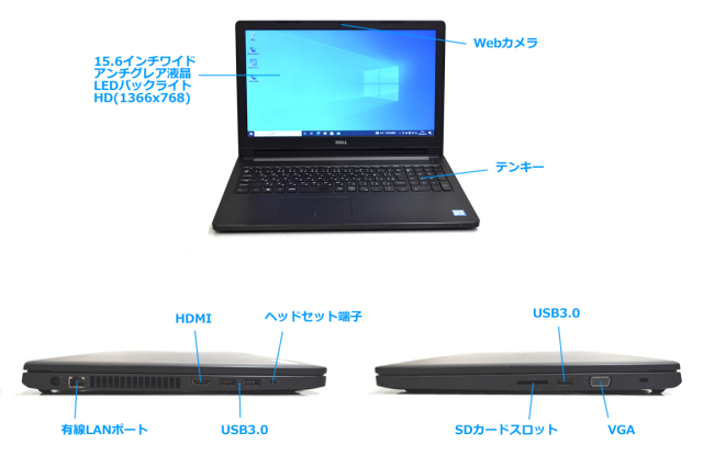 中古ノートパソコン DELL Latitude 3570 Core i5 6200U 新品