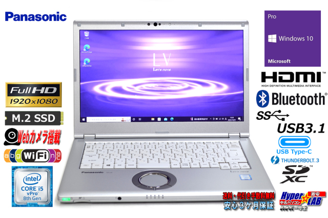 顔認証カメラ フルHD 使用時間790H Panasonic Let's note LV8 第