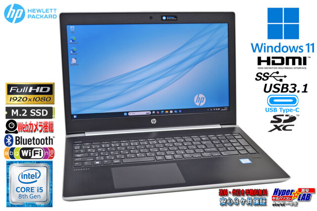 フルHD ノートパソコン HP ProBook 450 G5 Core i5 8250U M.2SSD256G