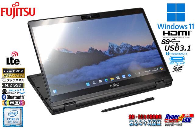タッチパネル・LTE〉0619 富士通 LIFEBOOK U939X/A i5 8GB / SSD 