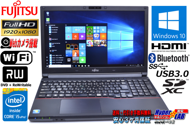 フルHD 中古ノートパソコン 富士通 LIFEBOOK A744/H Core i5 4300M 