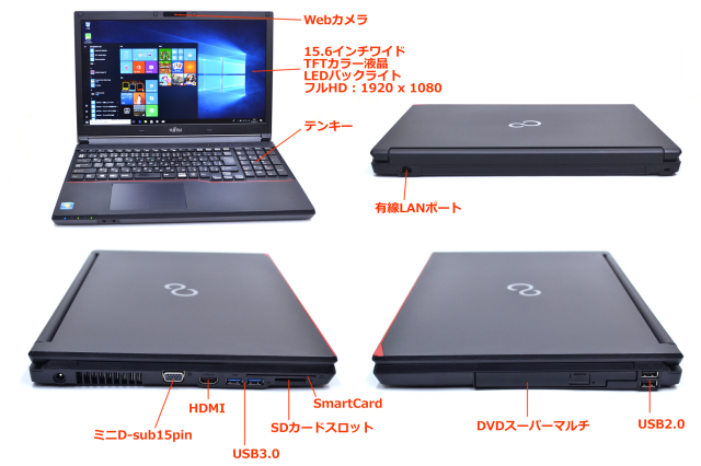 フルHD 中古ノートパソコン 富士通 LIFEBOOK A744/H Core i5 4300M 