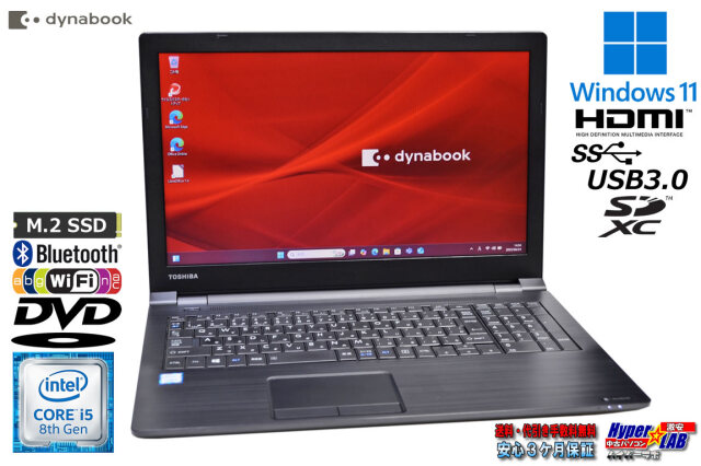 東芝dynabook B65/DN 第8世代 i5-8250U/12G/256G Amazon.co.jp: 【整備済み品】東 芝 B65 dynabook/Core i5-8250U