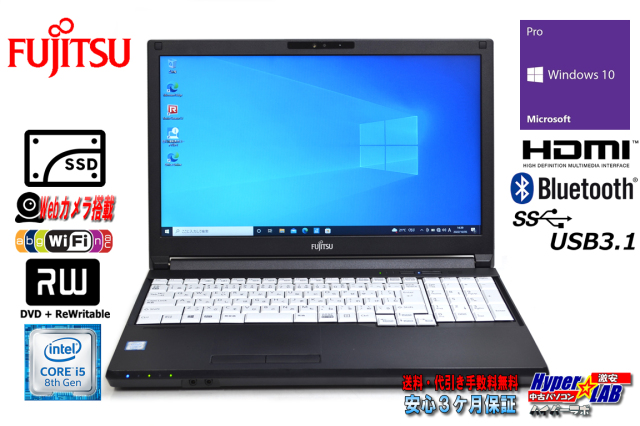 Windows10 リカバリ付 ノートパソコン 富士通 LIFEBOOK A579/CX Core 