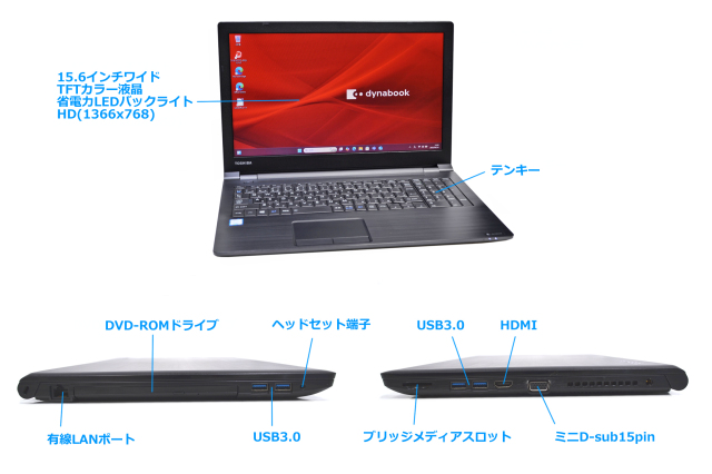 超快適・dynabook B65・第8世代i5・新品SSD960・メモリー8G dynabook B65】【Windows11】Intel Core i5 8世代/メモリ 8GB