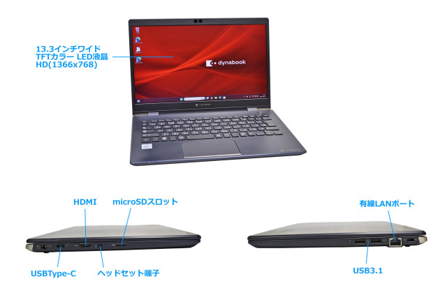 Wi-Fi6 13.3型 モバイルノート dynabook G83/FP Core i5 10210U