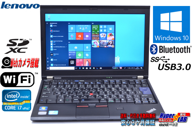 Lenovo Thinkpad X220メモリ8GB、SSD120GB