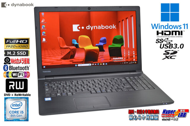 NEC 第3世代Core i5搭載 メモリ4G SSD240G 大画面15.6インチ USB3.0 