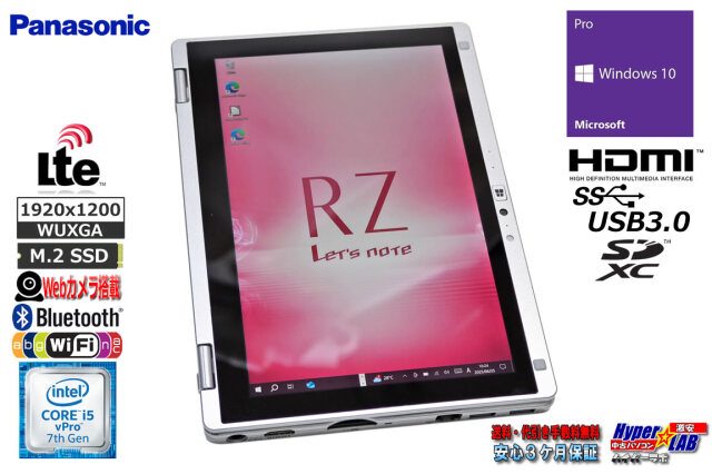 LTE対応 累積1540時間 Panasonic CF-RZ6 LTE対応 累積1540時間 Panasonic CF-RZ6 LTE対応 累積1540時間