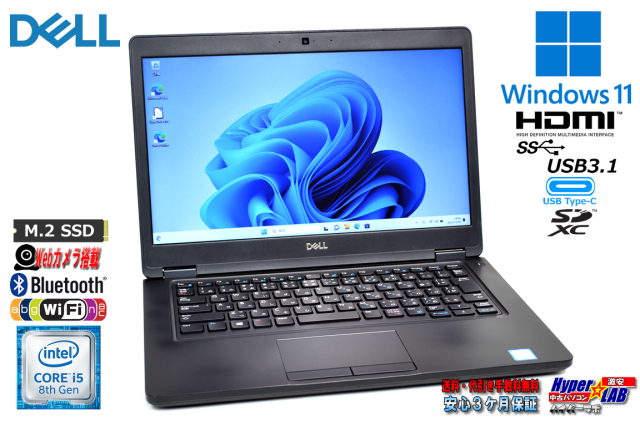 14.0型 ノートパソコン 中古 DELL Latitude 5490 第8世代 Core i5 