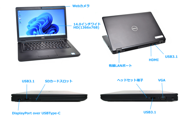 14.0型 ノートパソコン 中古 DELL Latitude 5490 第8世代 Core i5 