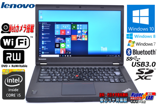 中古ノートパソコン レノボ THINKPAD T440p Core i5 4300M (2.6GHz) 14 