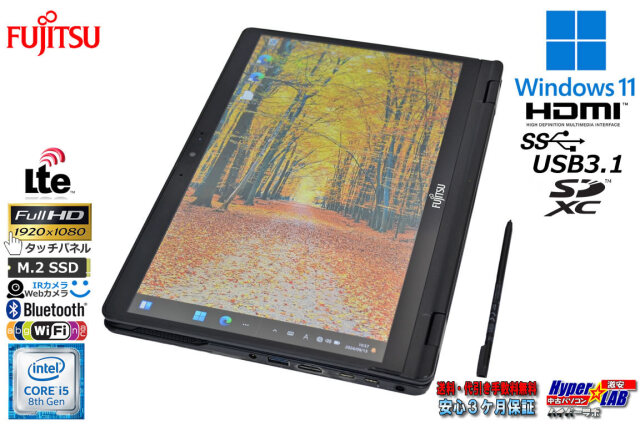 訳あり 2-in-1 SIMフリー 顔認証 富士通 LIFEBOOK U939X/A Core i5 
