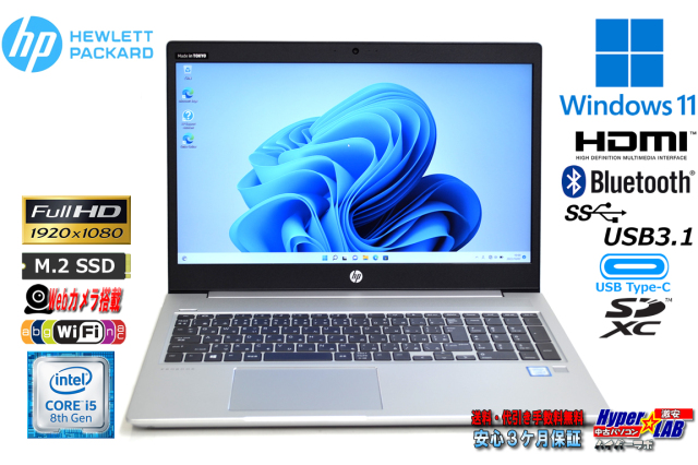 HP Probook 450 G6 Core i5 8265U 1.6G 16G