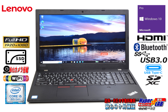 動作確認済 LENOVO 15.6型/メモリ8g/SSD128GB/WEBカメラ