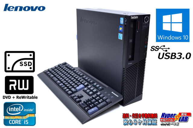 メモリ8G 新品SSD 中古パソコン Lenovo ThinkCentre M82 Corei5 3470 