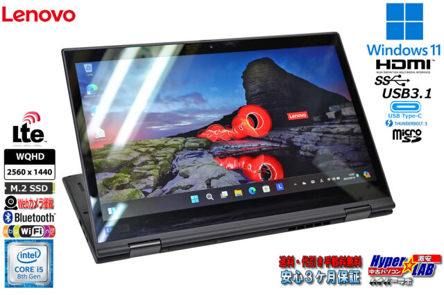 2-in-1 LTE WQHD タッチパネル Lenovo ThinkPad X1 Yoga 3rd Core i5 