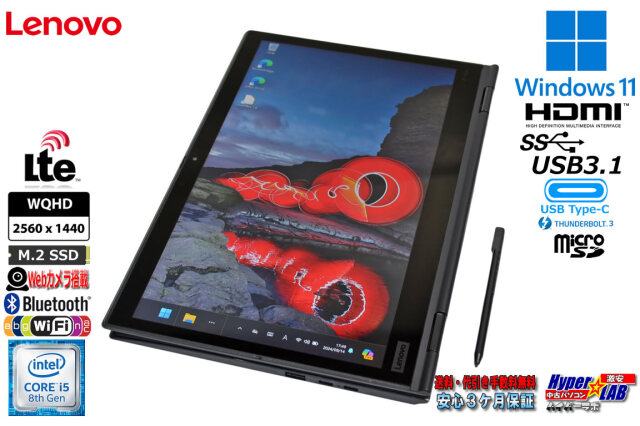 2-in-1 14.0型 WQHD SIMフリー Lenovo ThinkPad X1 Yoga 3rd Core i5 
