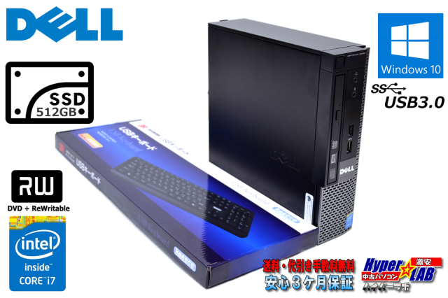 新品SSD512G メモリ8G 中古パソコン DELL OPTIPLEX 9020 USFF 4C8T 