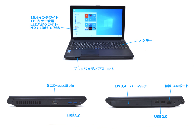 メモリ8G 中古ノートパソコン 東芝 dynabook Satellite B554/M Core i3 
