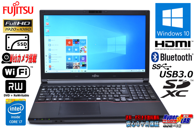 フルHD 新品SSD 良品 中古ノートパソコン 富士通 LIFEBOOK A744/K Core 