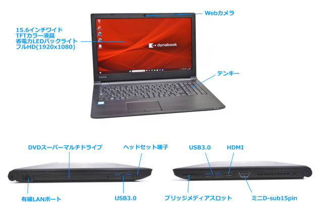 Dynabook B65/J Office2021 SSD256 メモリ12G Dynabook B65/J Office2021 SSD256 メモリ12G