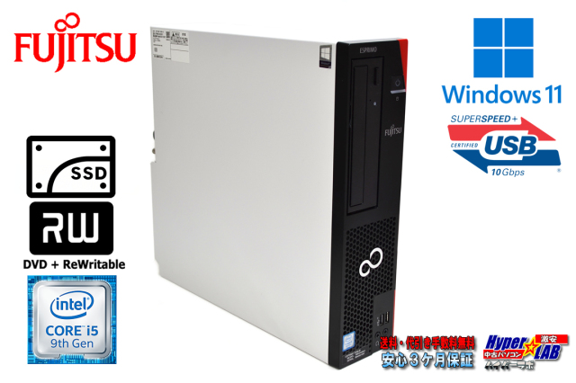 Windows11 メモリ16G 富士通 ESPRIMO D588/B Core i5 9500 SSD256G 