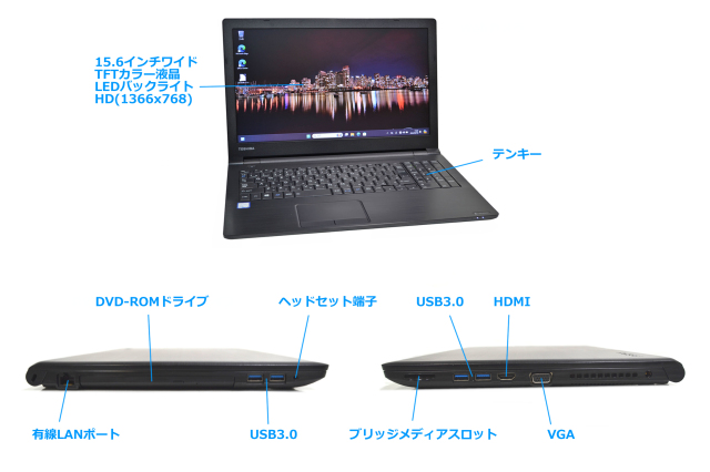 お渡し済み】東芝 windows11 15.6型ノートPC 第8世代Corei3 + SSD +