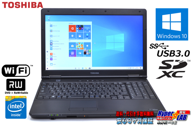 Windows10 64bit 中古ノートパソコン 東芝 dynabook Satellite B452/H 