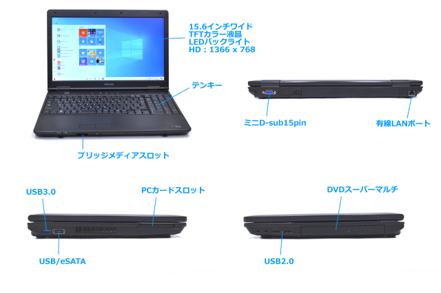 Windows10 64bit 中古ノートパソコン 東芝 dynabook Satellite B452/H 