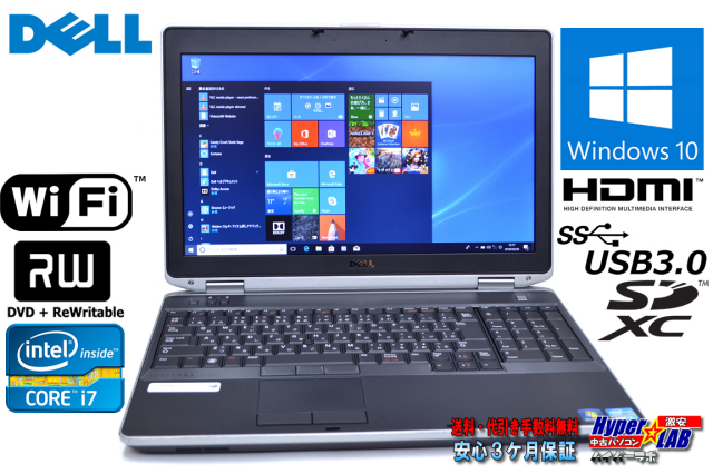 メモリ8G 中古ノートパソコン DELL Latitude E6530 Core i7-3520M 