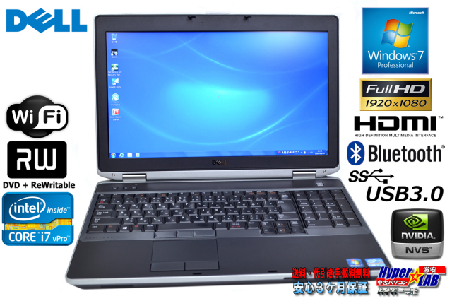 Windows7 64bit 15.6型フルHD ノートパソコン DELL Latitude E6530