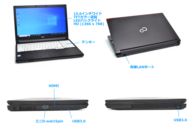 ノートパソコン 中古 富士通 LIFEBOOK A576/P Core i5 6300U SSD256G 