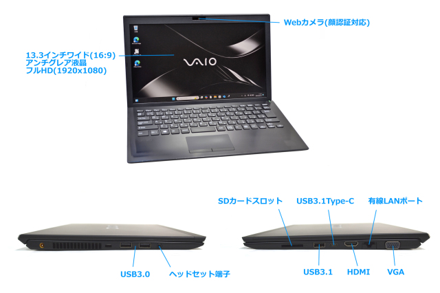 13.3 シルバーVAIO VJS131C11N I3 SSD カメラ WiFi 特長｜VAIO S13（2016年1月発売モデル） |VAIO