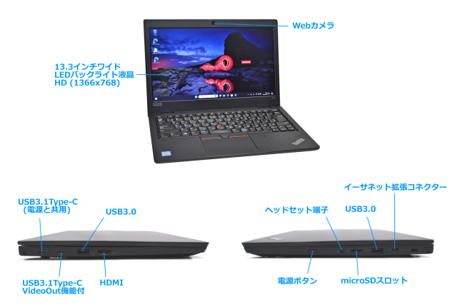 Windows11 Lenovo ThinkPad L380 第8世代 Core i3 8130U M.2SSD128G 