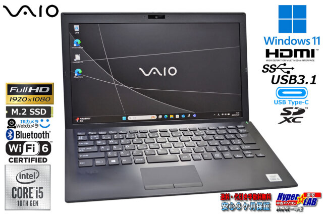 訳あり VAIO Pro PG VJPG13C11N Wi-Fi6 顔認証 フルHD 第10世代 Core 