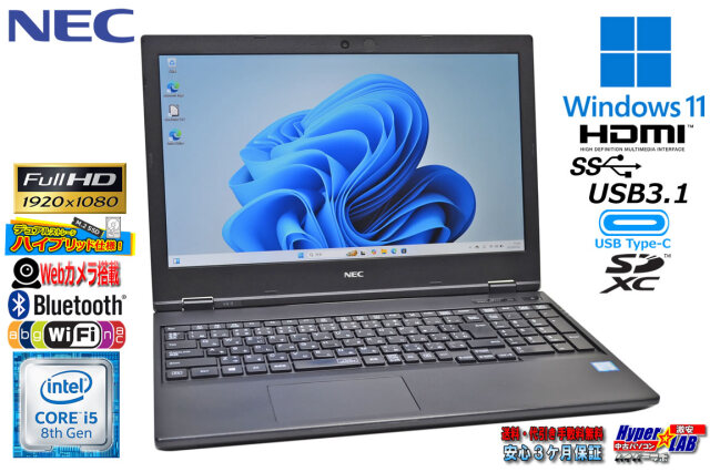 Windowsノート本体 NEC VersaPro VKT16M Corei5-8625U 8G 256G VersaPro 高年式2020年モデル NEC VKT16M-6 14型FHDノート
