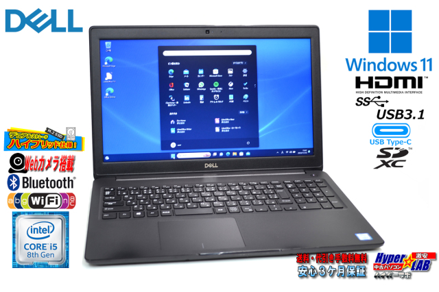 M.2SSD256G HDD500G Windows11 DELL Latitude 3500 第8世代 Core i5 
