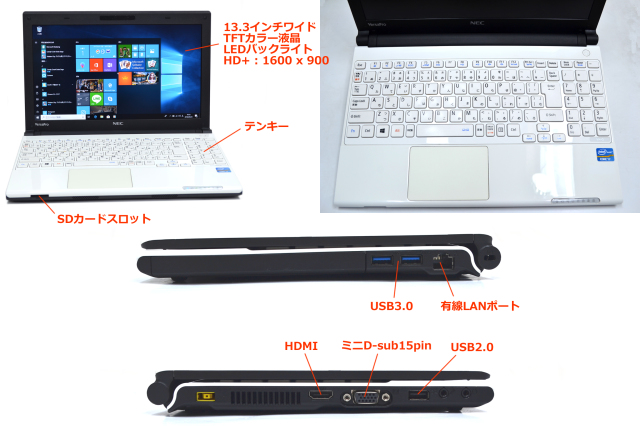中古ノートパソコン NEC VersaPro VK21H/H-G Core i7 3687U