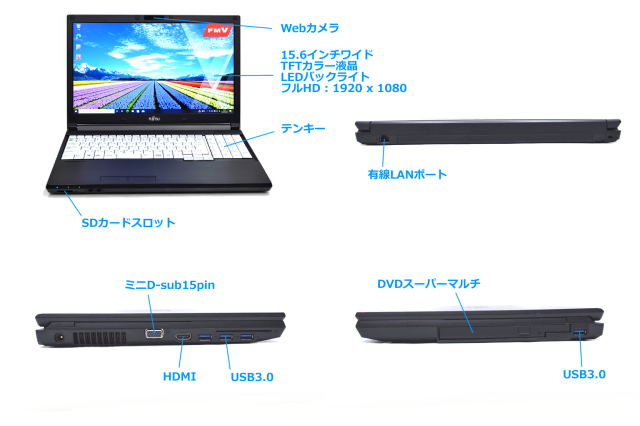 フルHD Webカメラ 中古ノートパソコン 富士通 LIFEBOOK A746/P Core i7 6600U メモリ8G SSD256G マルチ  HDMI Wi-Fi Windows10