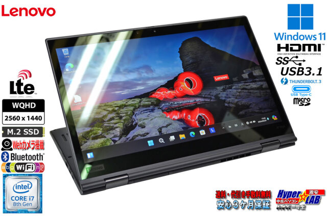 2-in-1 SIMフリー WQHD Lenovo ThinkPad X1 Yoga 3rd Core i7 8650U 