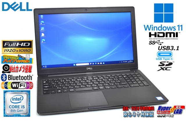 フルHD M.2SSD256G HDD500G DELL Latitude 3500 第8世代 Core i5 8265U 