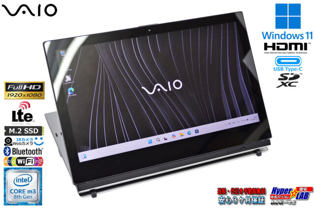 タブレットPC 12.5型 フルHD VAIO Pro PA VJPA11C11N SIMフリー 顔認証 