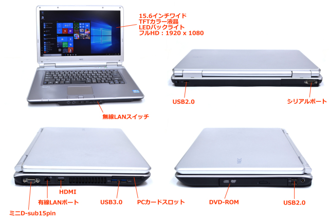 フルHD 中古ノートパソコン メモリ8GB NEC VersaPro VK29H/D-F Core i7 