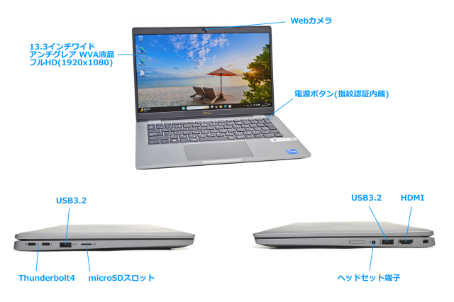 美品 Wi-Fi6E フルHD DELL Latitude 5330 第12世代 Core i5