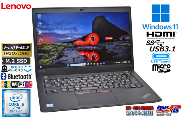 Lenovo 第8世代Core i5搭載 メモリ8G SSD256G 15.6インチFHD画質 